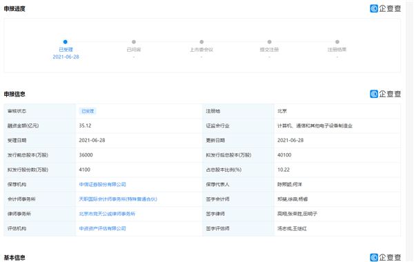 国产CPU企业要登陆A股了:性能达到AMD水平